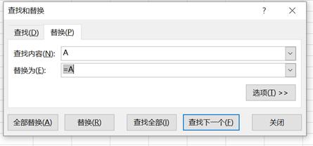 excel查找替换多个数据,excel查找替换字体颜色