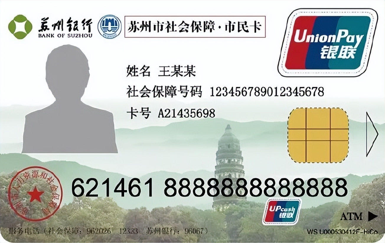 苏州市社会保障市民卡限期停用,社会保障市民卡到期了怎么办