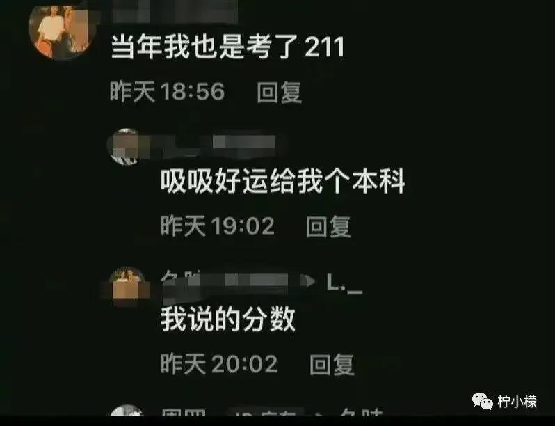 网络上那些笑死人的神评神回复,网友笑死人的神回复