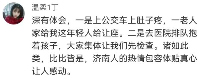 济南温暖了这个冬天,济南的冬天依然靓丽