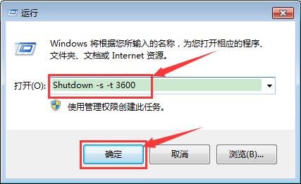 电脑怎么设置定时关机快捷方式,电脑怎么设置定时关机指令win10