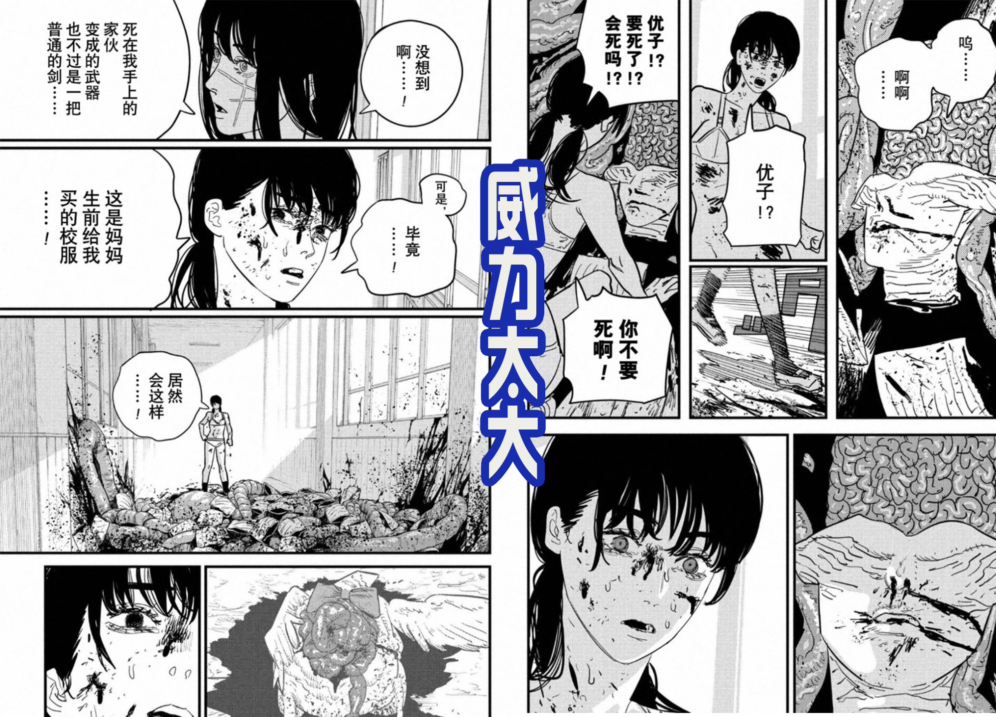 电锯人第六集登场的恶魔,电锯人第109话