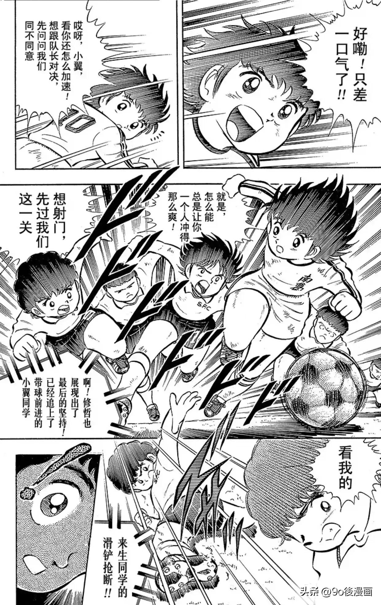 足球小将第6集,足球小将开局7秒进球