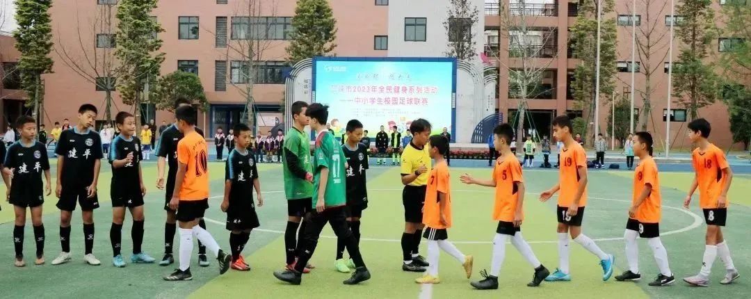 邛崃市南街小学校足球联赛,邛崃市校园足球联赛