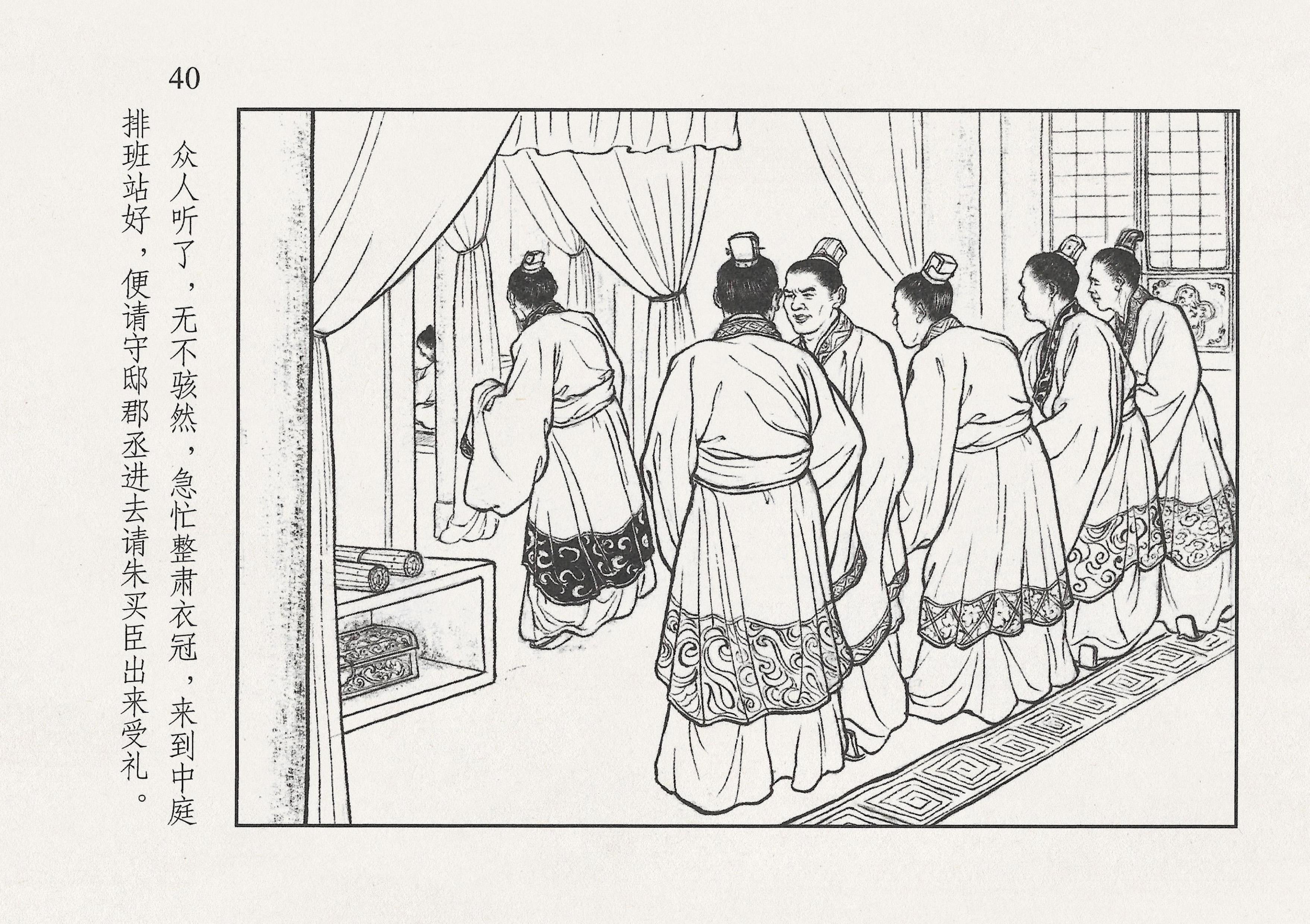 西汉故事11集完整版,西汉故事2视频