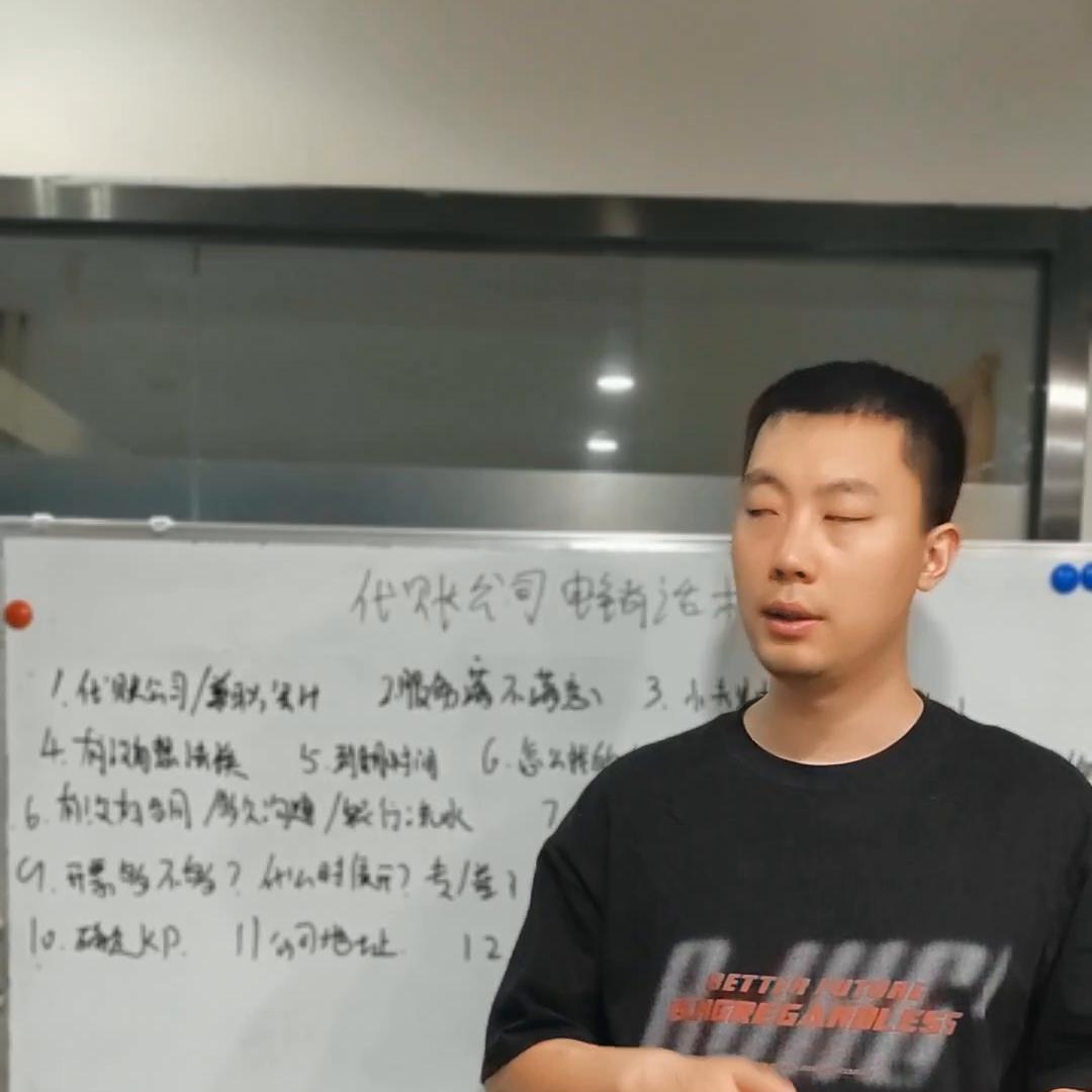 代账销售话术900句,代账公司电话销售技巧和话术模板