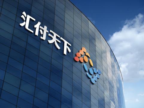 汇付天下的股东,汇付天下是正规公司吗