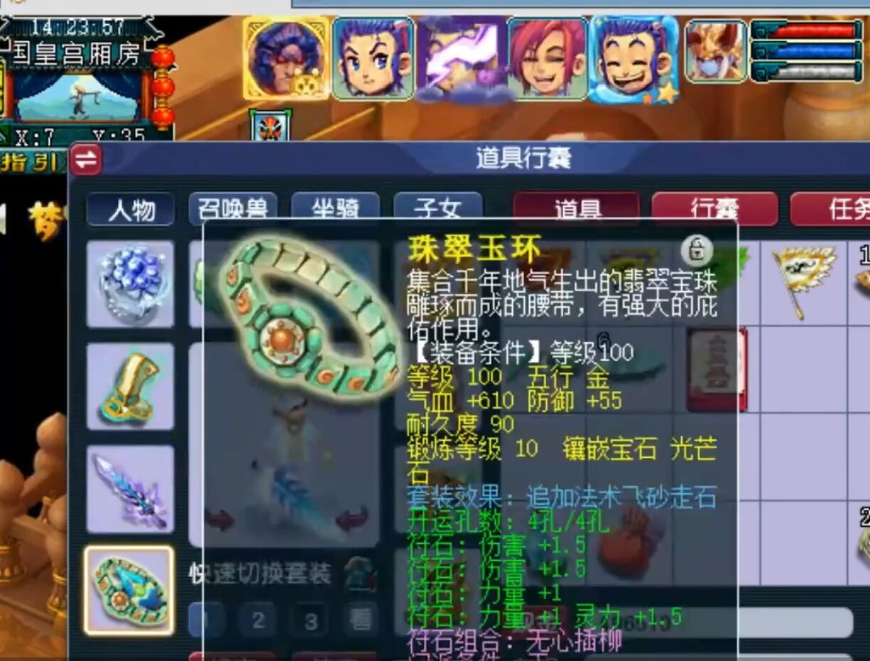 梦幻西游大唐怎么快捷施法,梦幻西游175大唐流派选哪个