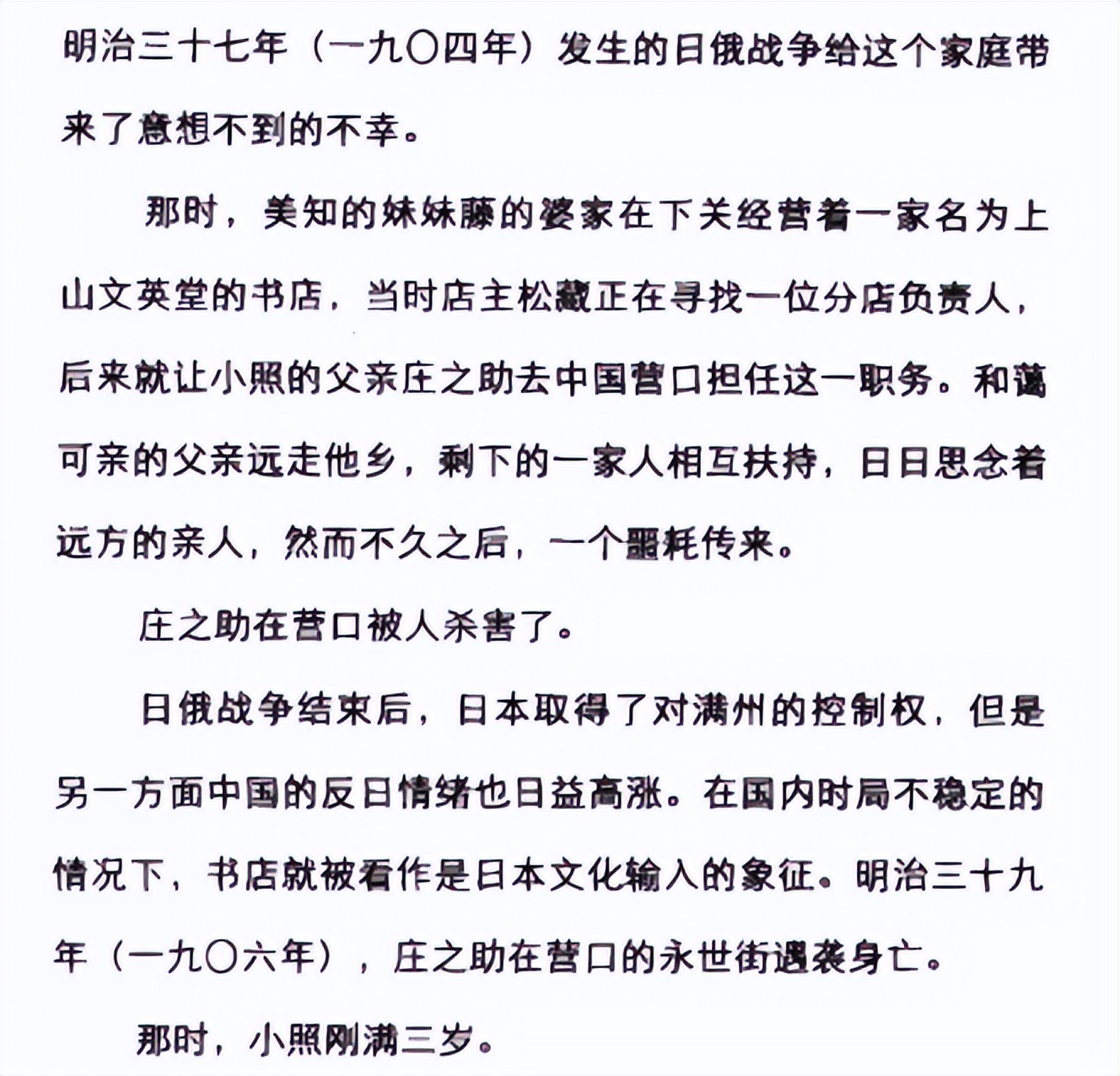 一年级课本里的日本女诗人自杀、不伦恋、染脏病，如何辅导孩子？