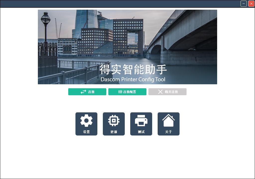 得实ds650打印机怎么设置,得实ds-650pro打印机纸张设置