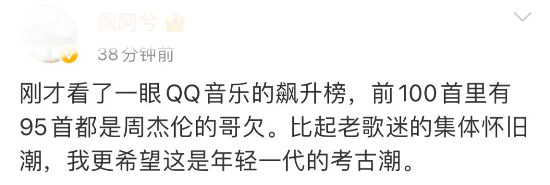 新专辑预售量,周杰伦蔡徐坤粉丝流量大战