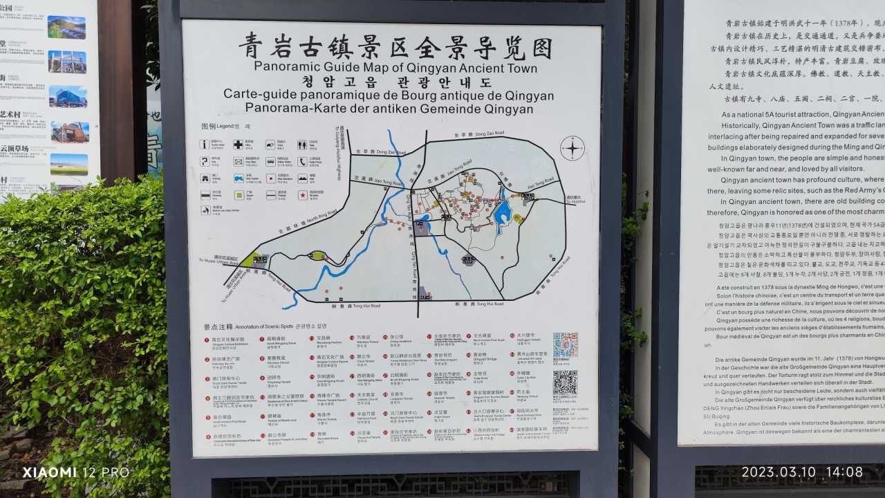 贵州青岩古镇旅游线路攻略,贵州省青岩古镇旅游攻略