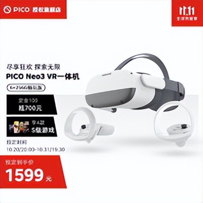 vr一体机推荐评测2022,2022最具性价比vr一体机推荐