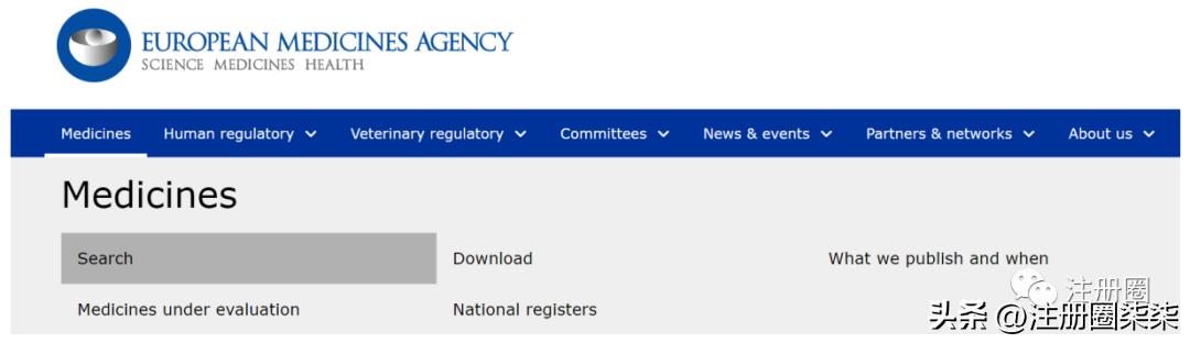欧盟简介及欧洲药物管理局（EMA）官网介绍