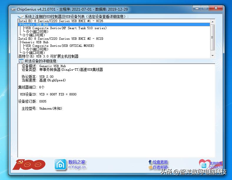 电脑上最好的硬件检测软件,有什么电脑硬件检测软件推荐