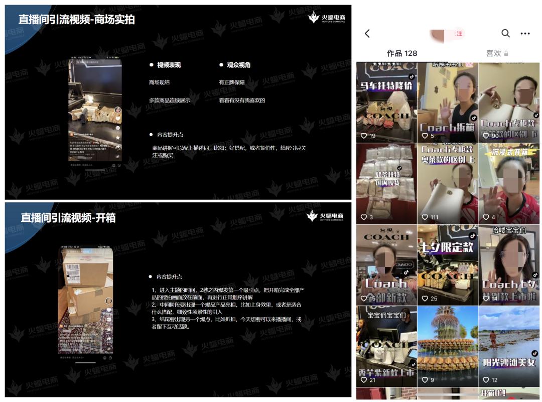 抖音直播带货营销策略,拓展社群营销直播带货等网销渠道