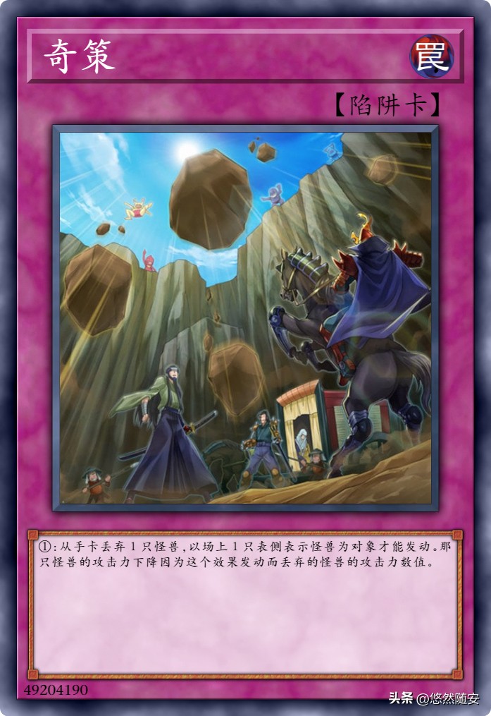 六武众国服,六武众卡组