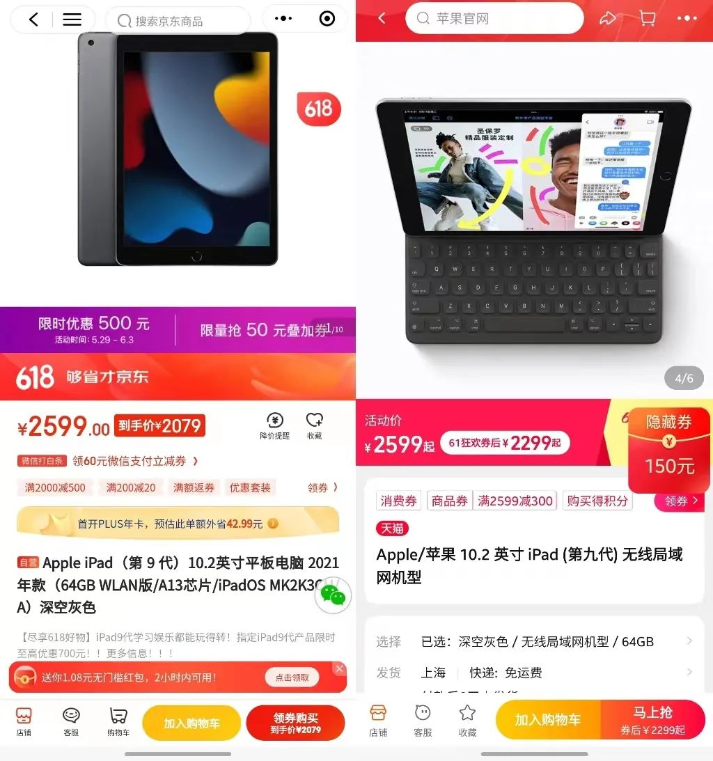 天猫苹果和京东苹果,苹果手机京东和天猫哪个好