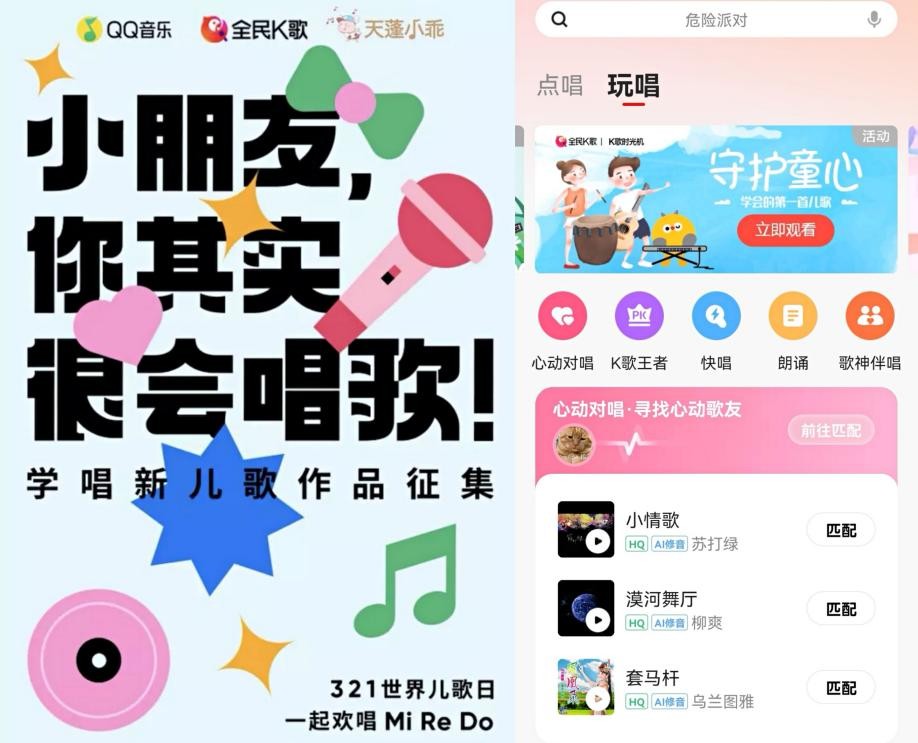 全民k歌新旧版大全,全民k歌今年旧版本