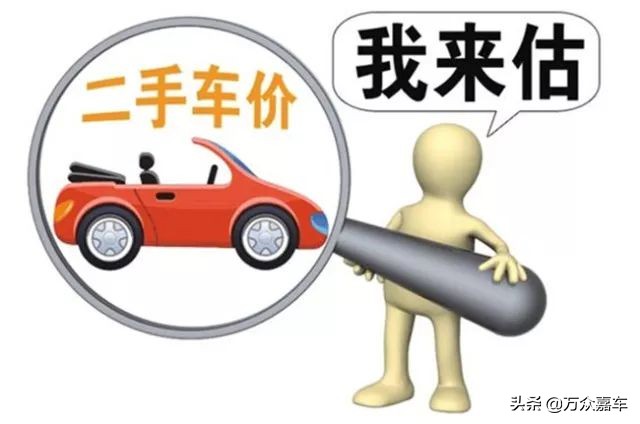 快来学习：二手车评估知识详解