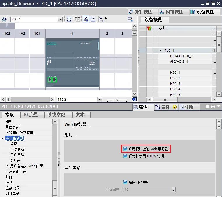 电气初学者福音解决实际中碰到问题之博图在线更新固件