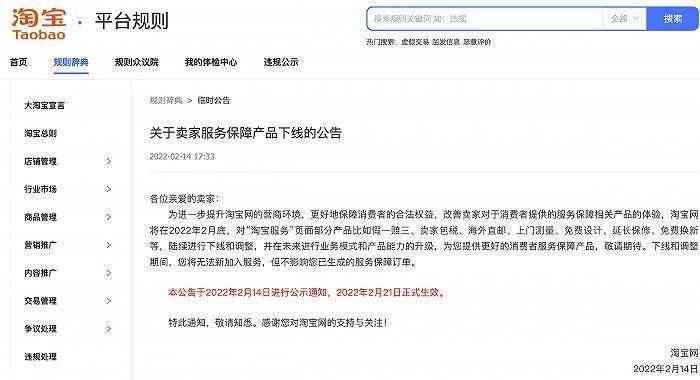 淘宝退款自动秒退怎么改,淘宝修改退款金额怎么弄