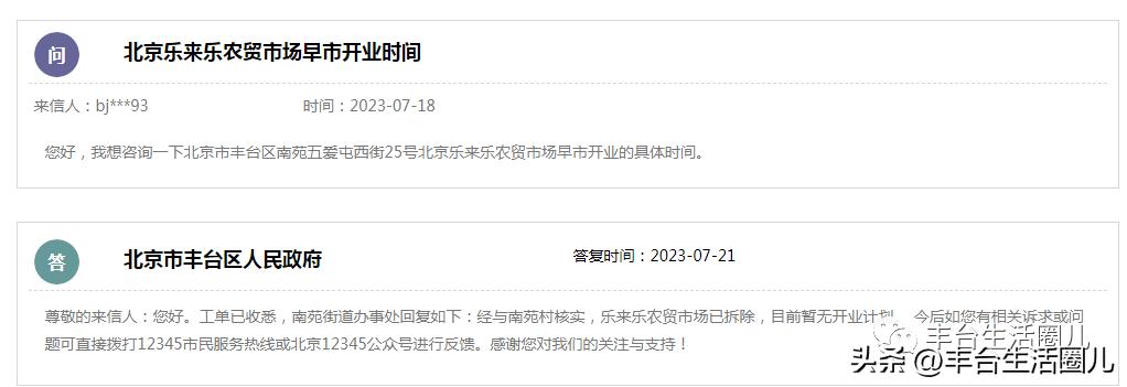 北京丰台老旧小区40年的老房改造,2021年丰台区改造有哪些小区
