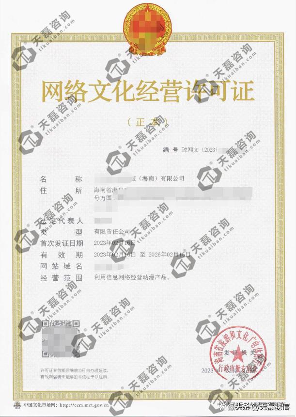 动漫公司注册需要什么资质,动漫文化经营许可证如何申请