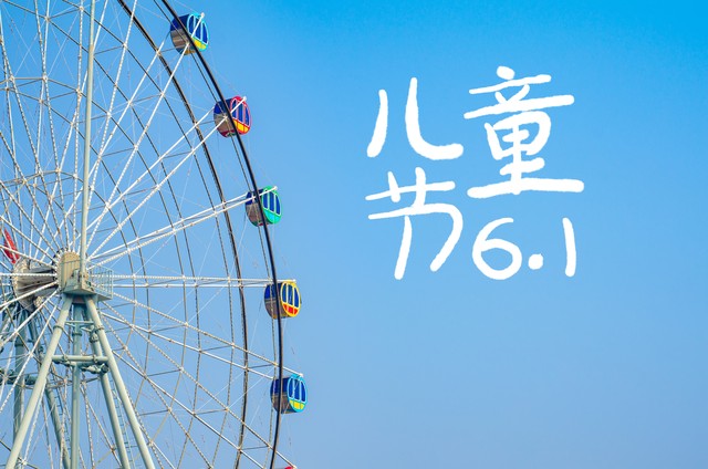 幼儿园六一儿童节诗歌朗诵简短,幼儿园六一儿童节教师朗诵稿子