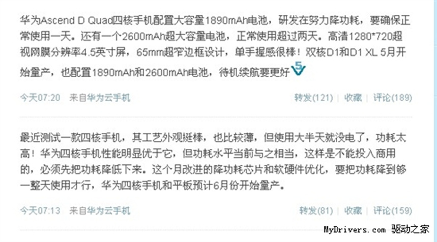 2012年的时候有什么手机,2013年的时候都在用什么手机