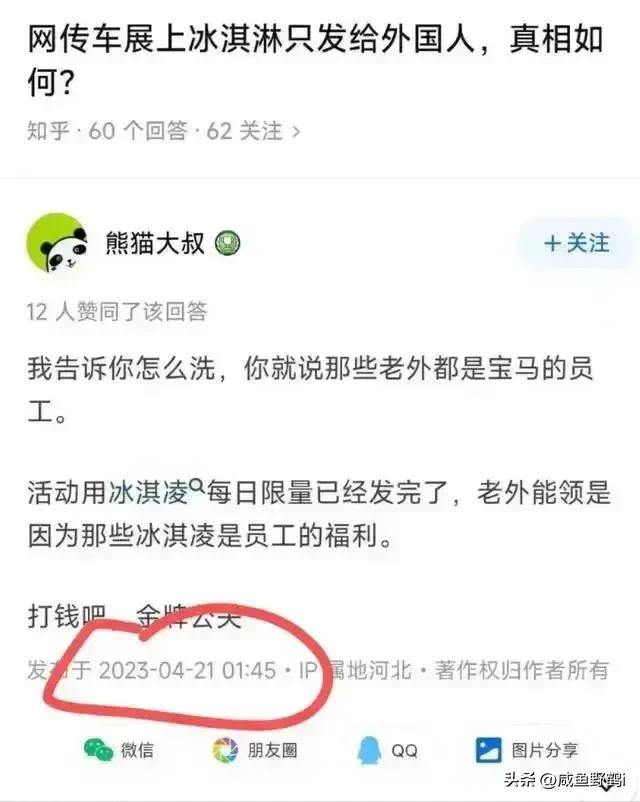 有些人天生就是洋奴。某些中国网友别洗宝马了，站起来吧