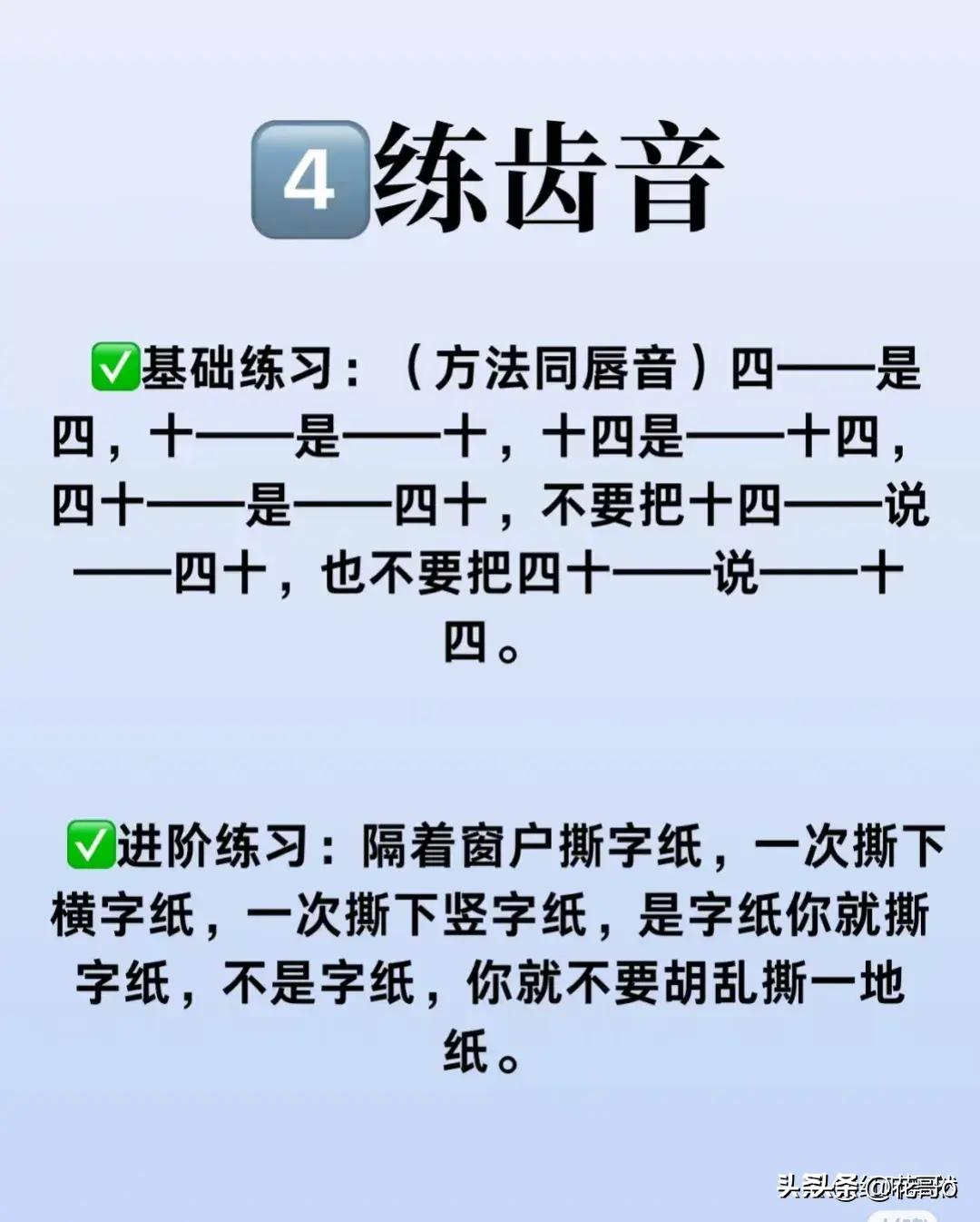 如何练自己的声音好听,最简单让声音变好听的方法