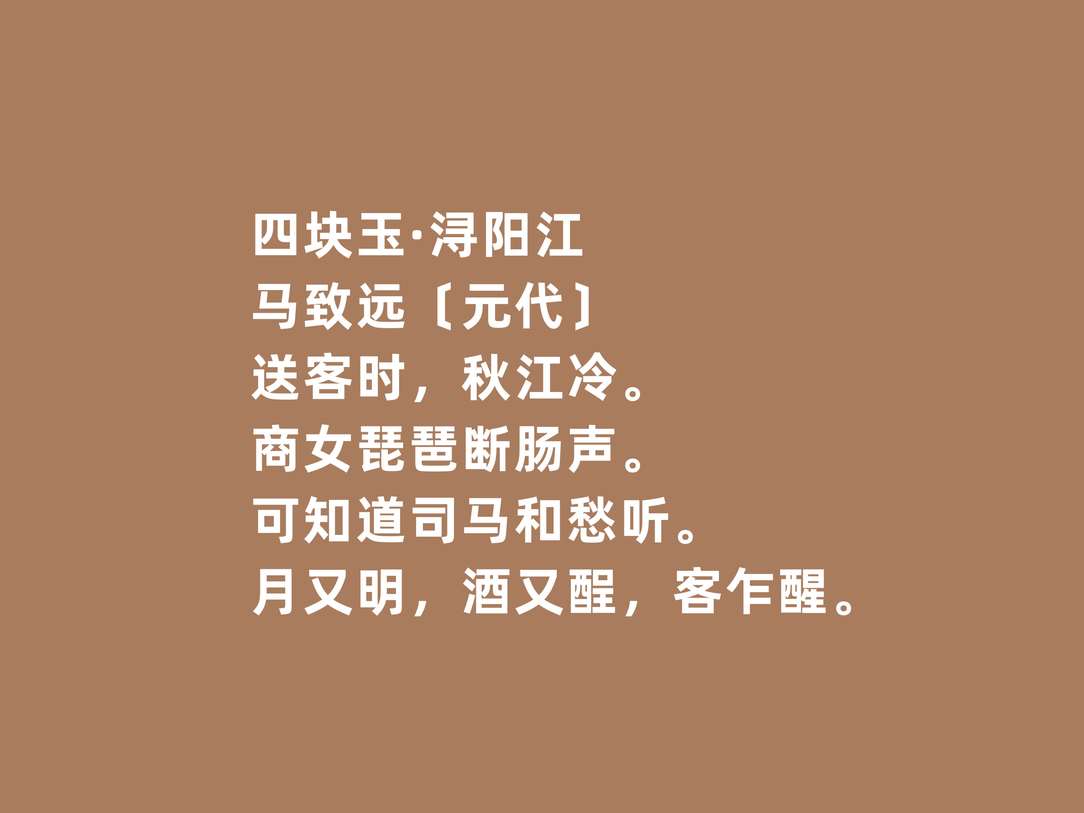 马致远元散曲成就最高,元曲大家马致远代表作品