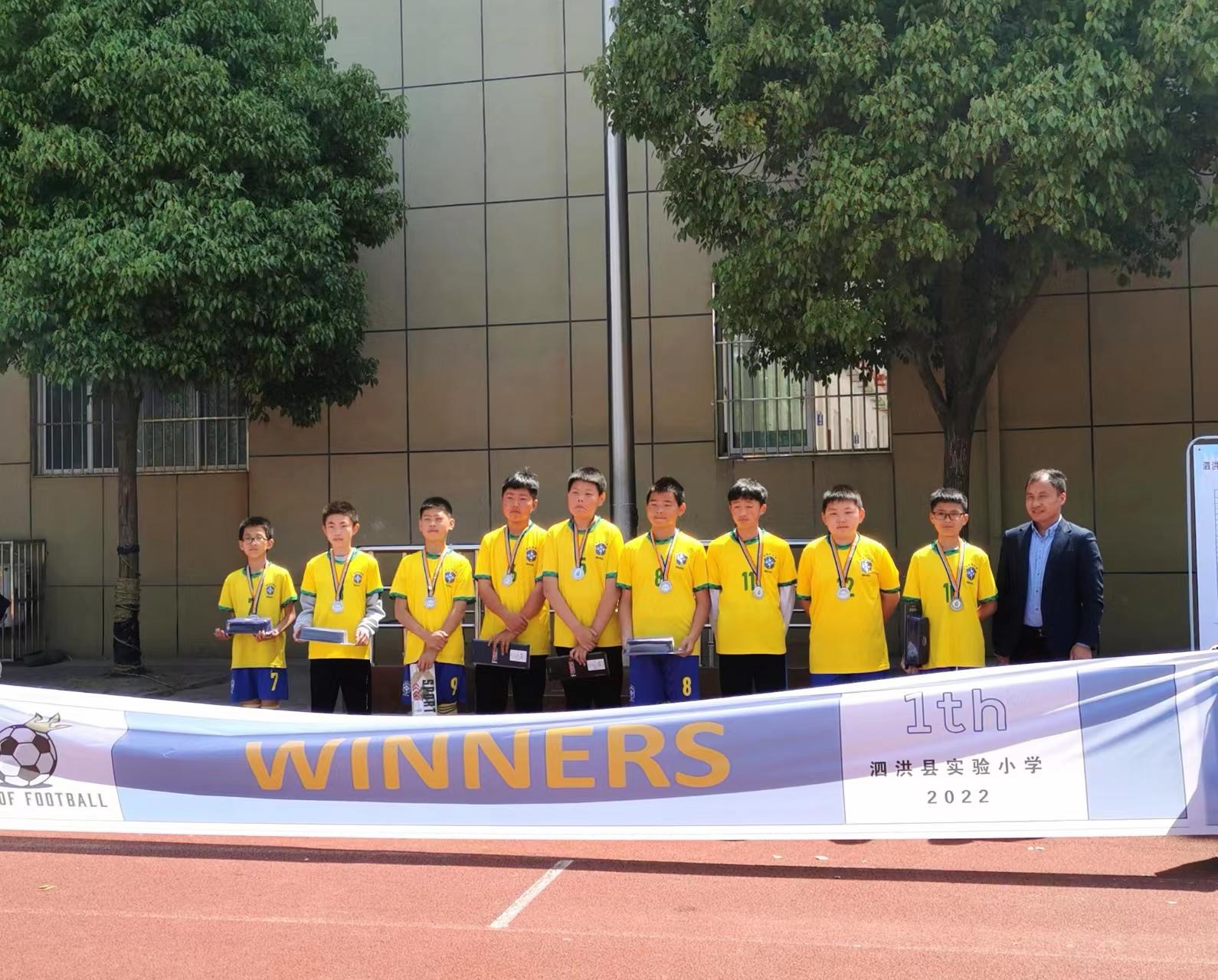 小学校园杯足球联赛,小学梦想杯足球联赛