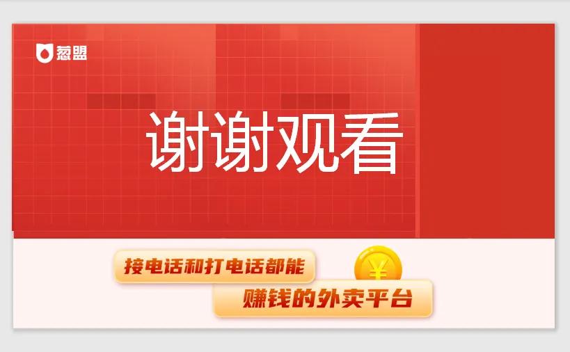 三四线城市外卖平台加盟,当下火爆的外卖平台