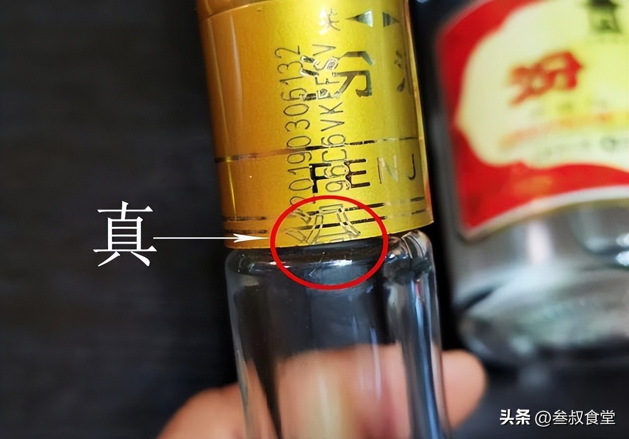 玻汾假酒,中低档白酒造假现象