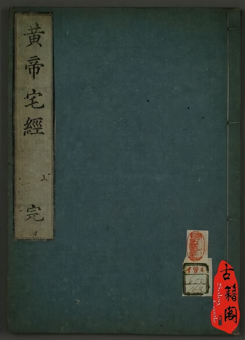 易经奇门遁甲天书,易经古籍收藏