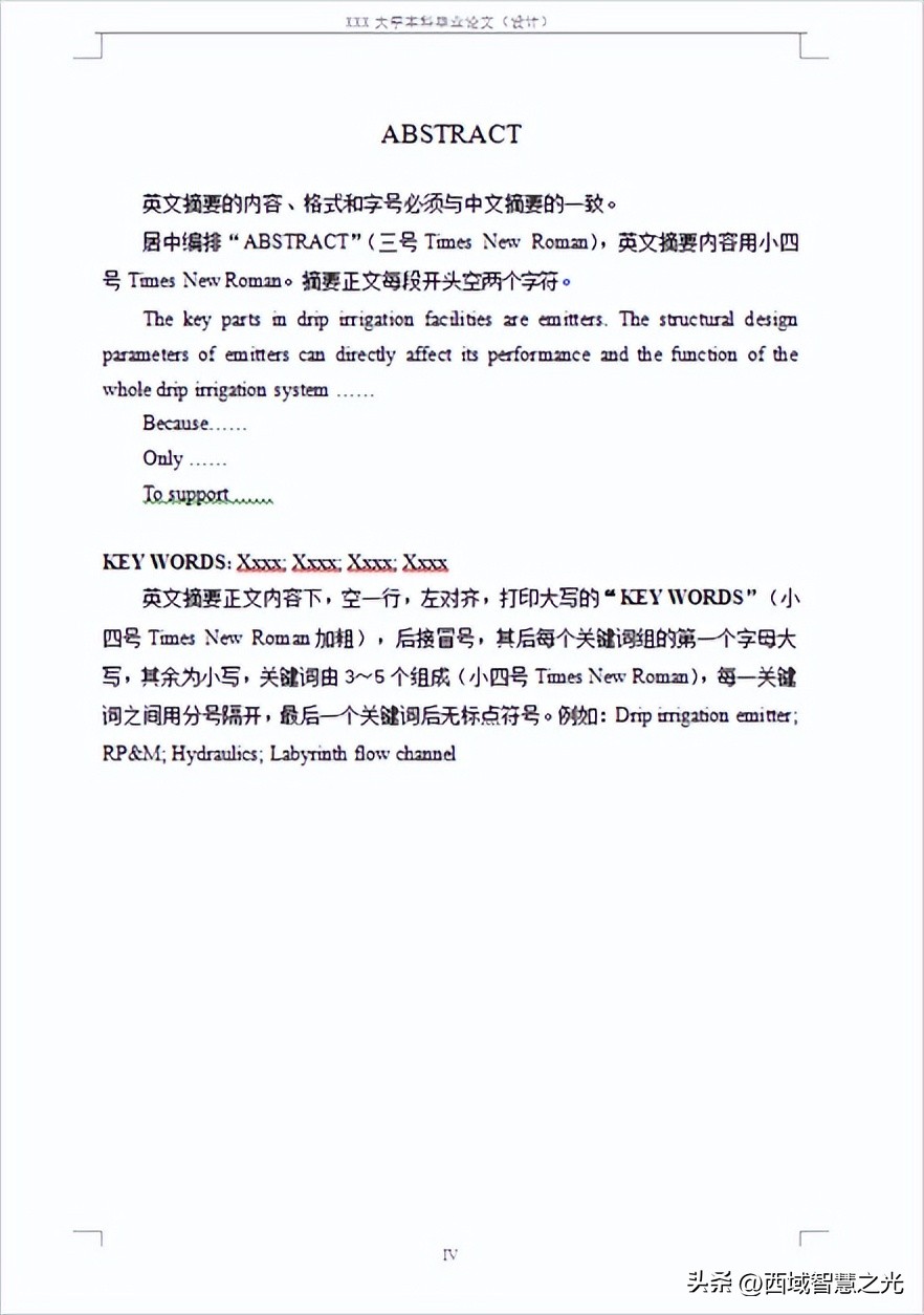 本科毕业设计word页码,毕业设计word页眉高度