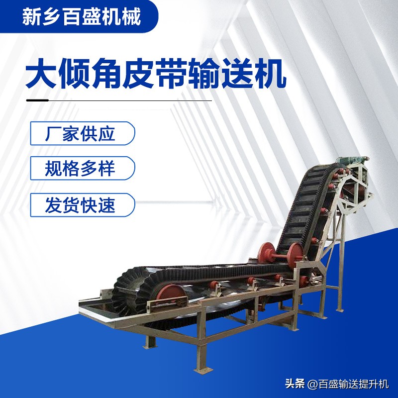 矿用皮带机输送机知识,煤矿皮带机综合保护