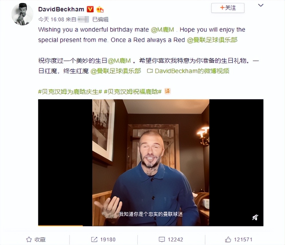 鹿晗解说欧洲杯曼联,曼联铁粉鹿晗