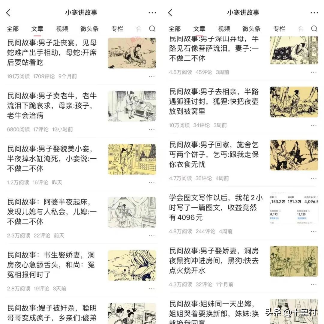 头条号写故事怎么赚钱,今日头条如何讲故事赚钱