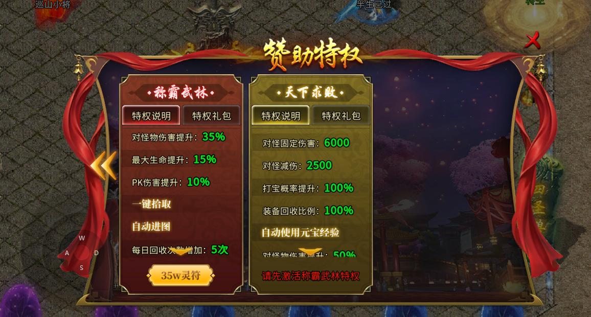 火龙传奇三职业推荐,火龙传奇打金单职业