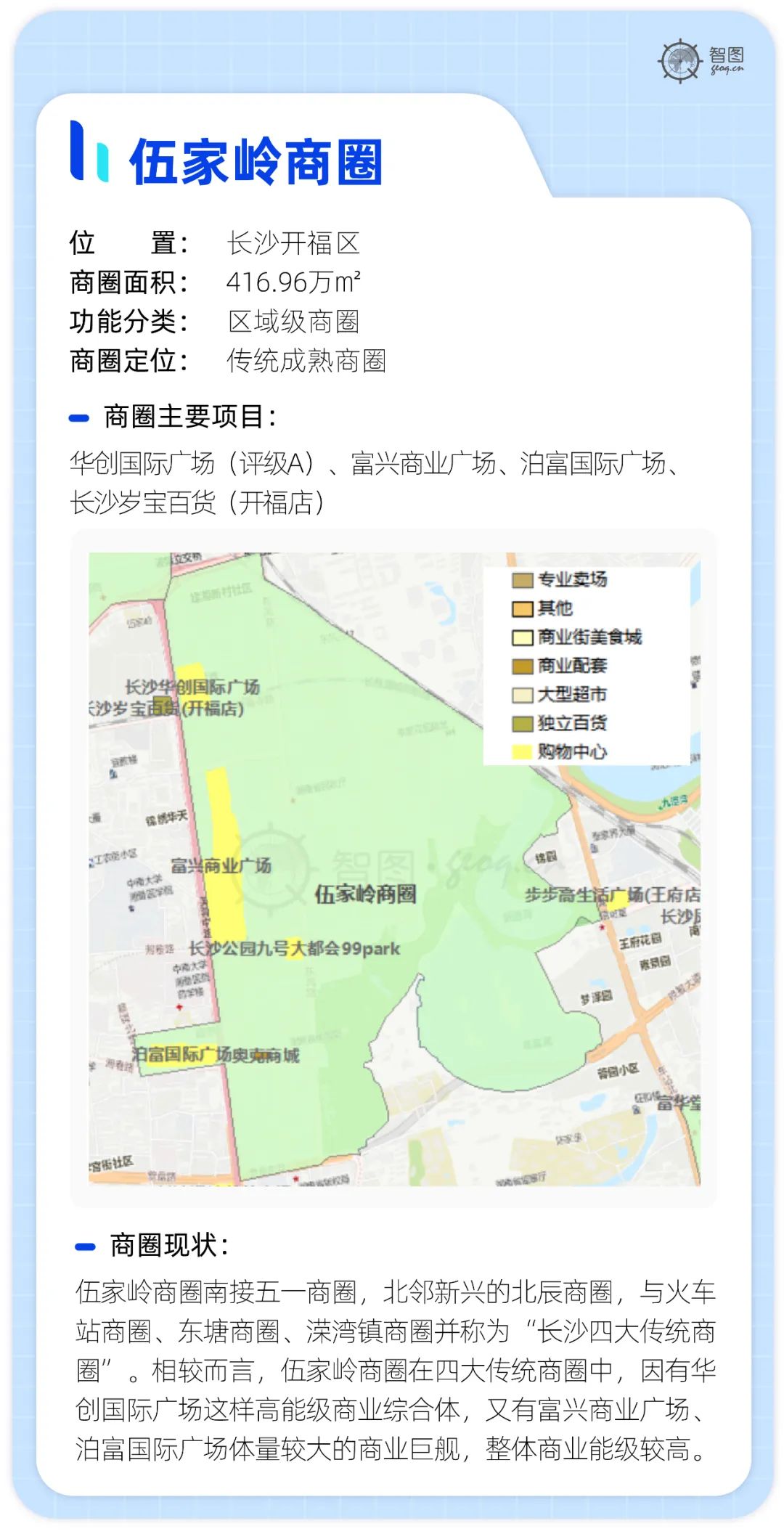 长沙三大商圈是哪几个,长沙打造9大商圈