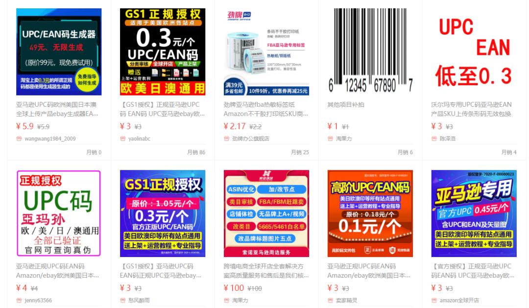 gtin申请流程,gtin需要申请吗