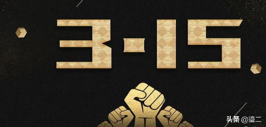 12315消费者维权是免费的吗,消费者维权除了打12315该怎样维权