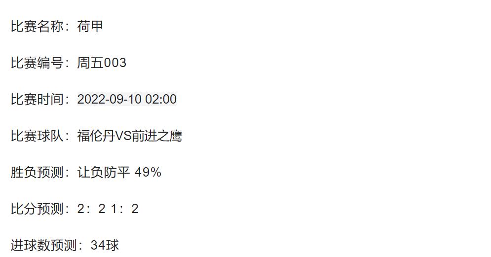 今日足球竞彩实单推荐分析,竞彩足球今日分析预测推荐实单