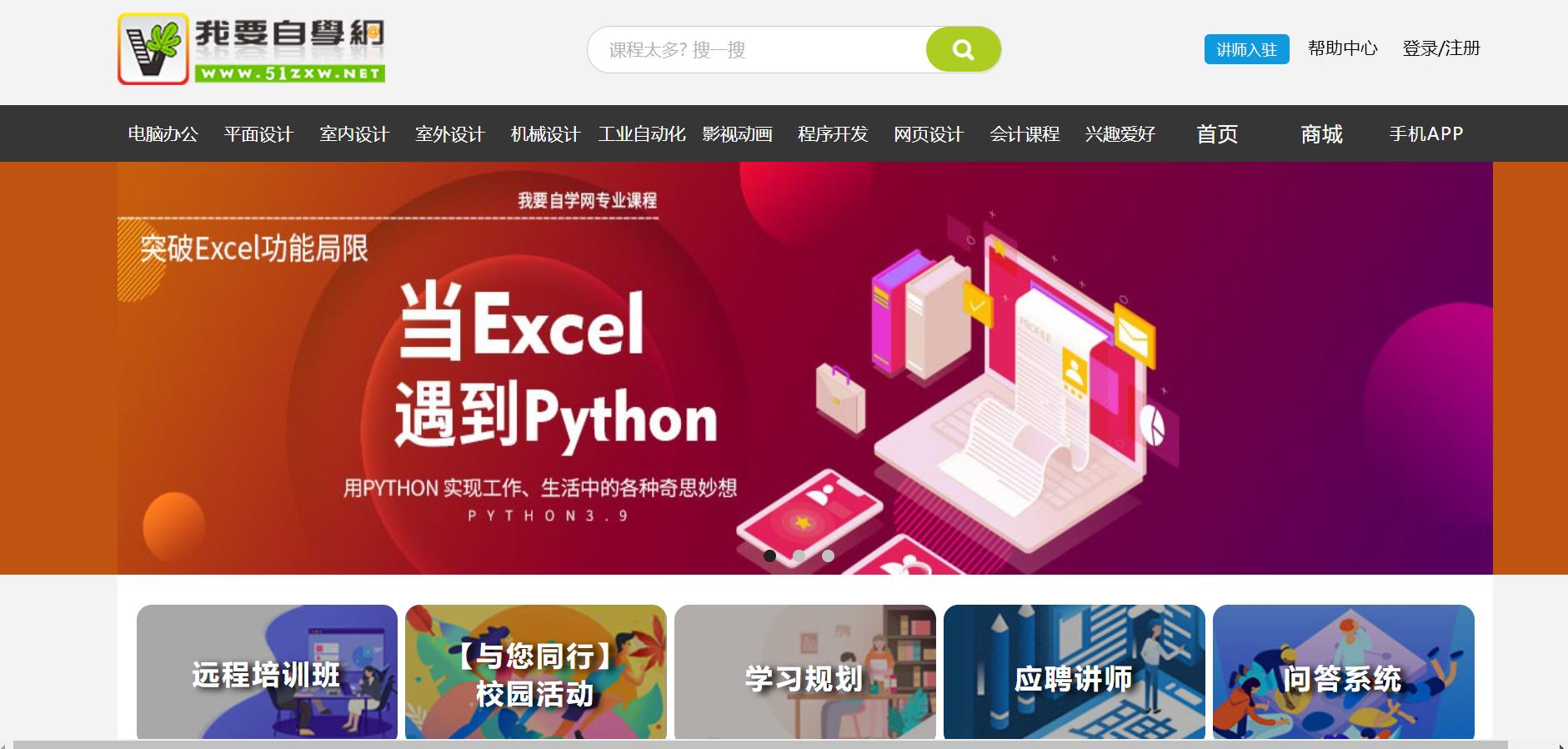 学习短视频剪辑网站有哪些？