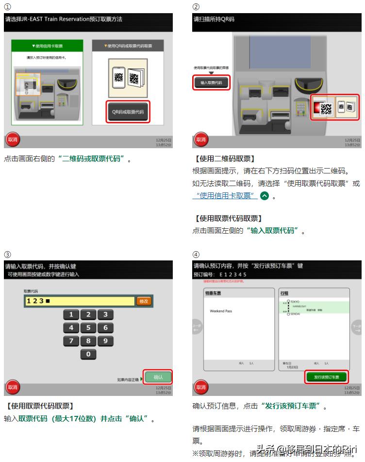 日本jrpass7日周游券,日本新干线搭乘攻略