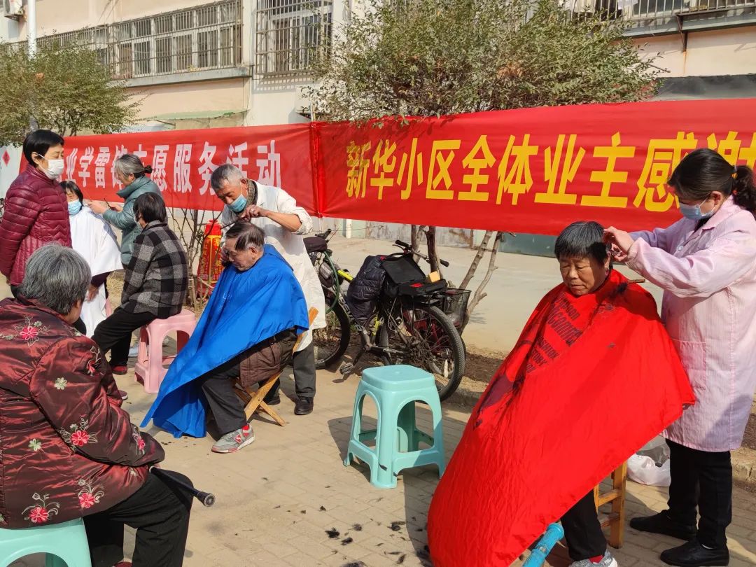 蒙阴街道新华社区:弘扬雷锋精神,服务居民群众