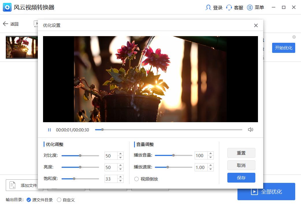 不再为视频格式烦恼，一键转换轻松上传！